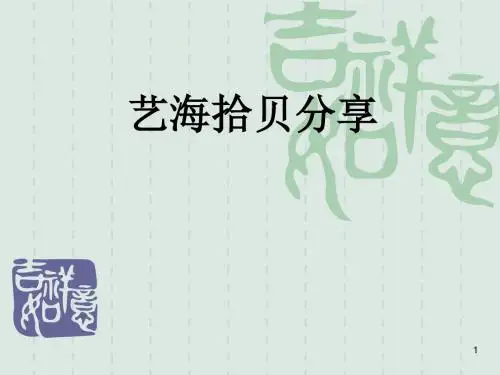 ICU常用知识总结ppt课件
