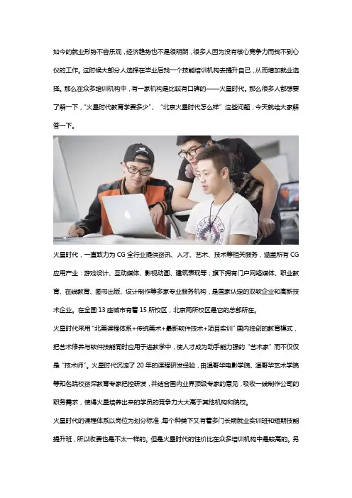 火星时代教育学费多少？
