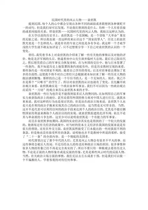 民国时代里的枭雄