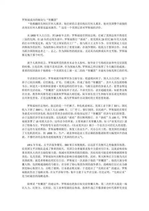 这样授权最有效_第十四章 授权案例借鉴,提升你的管理能力