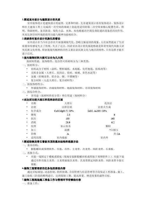 项目经理资格考试全面学习资料
