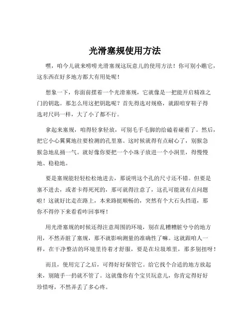 光滑塞规使用方法