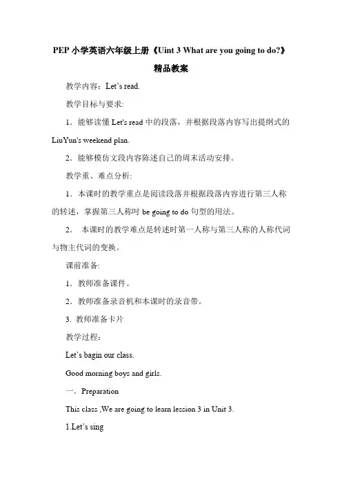 PEP小学英语六年级上册《Uint 3 What are you going to do》精品教案