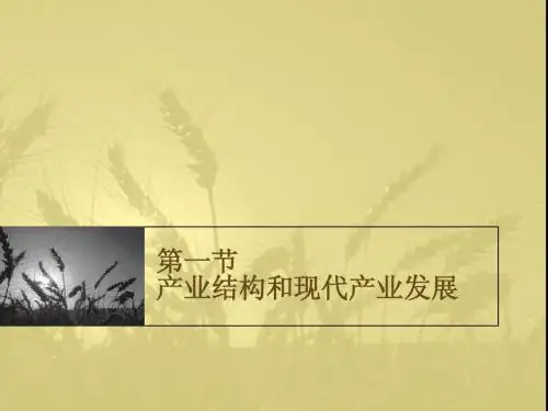 三大产业