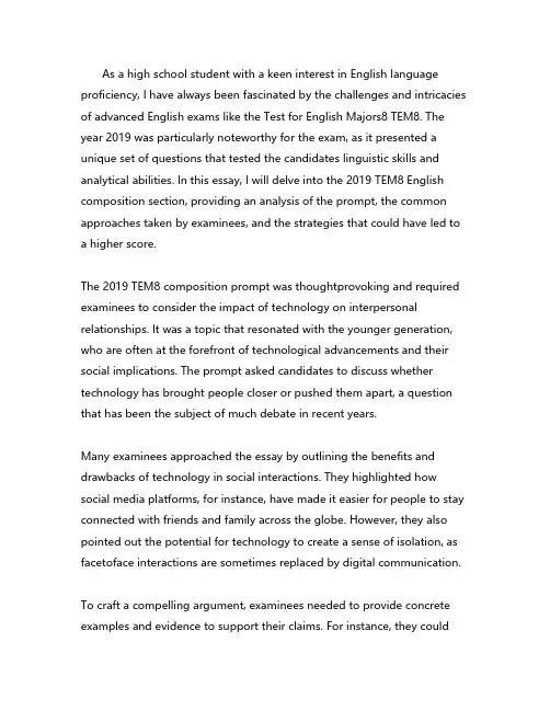 19年专八英语作文解析