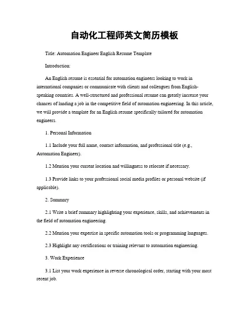 自动化工程师英文简历模板