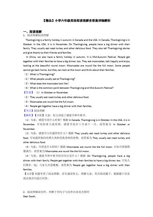 【精品】小学六年级英语阅读理解含答案详细解析 (2)