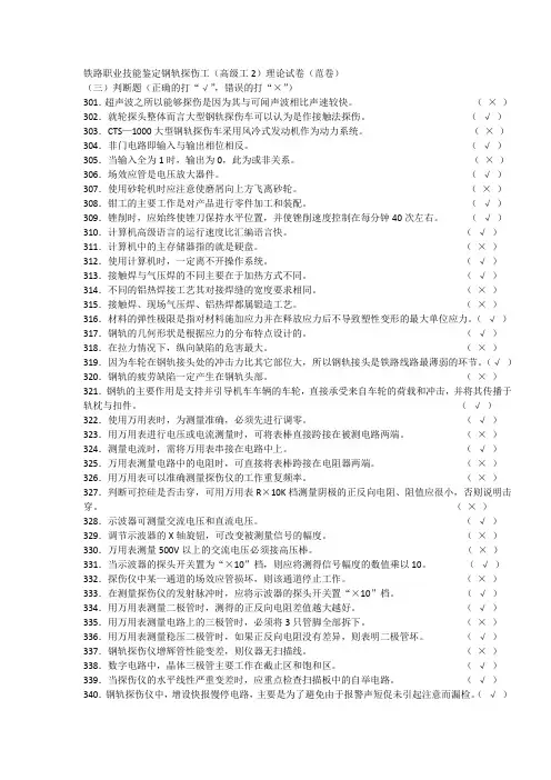 超声高级试题和答案