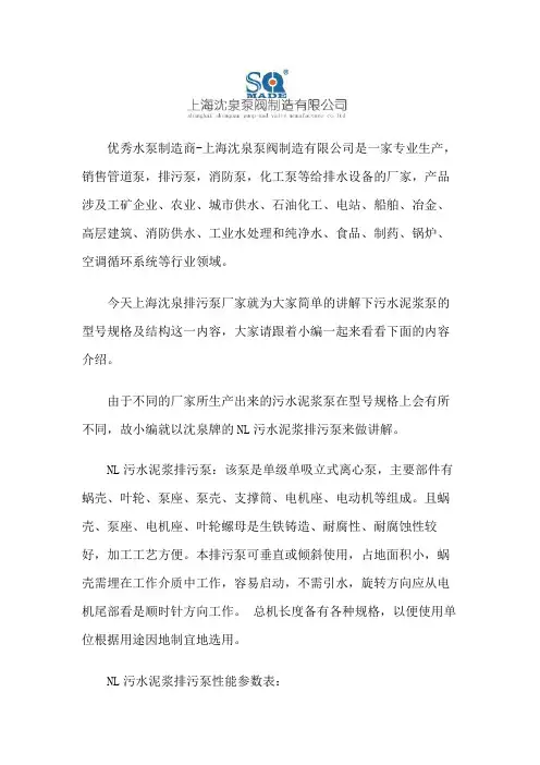 污水泥浆泵的型号规格及结构图