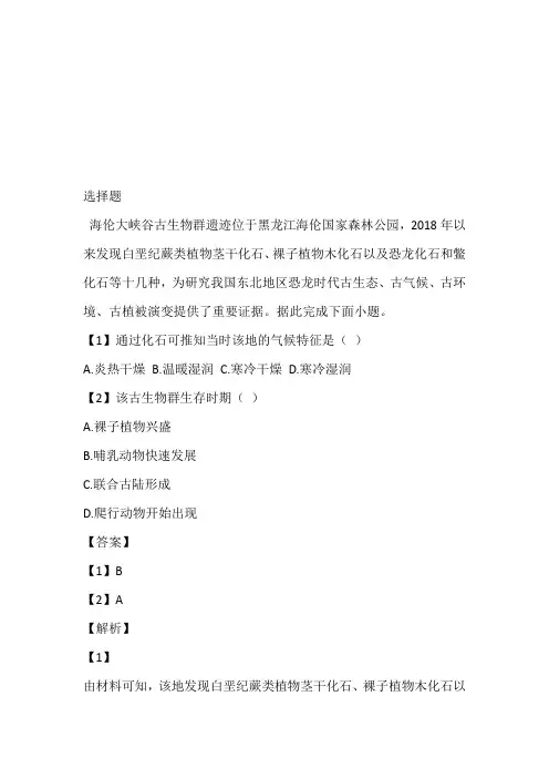 山东省潍坊市2023年高一上半年期末地理题免费试卷