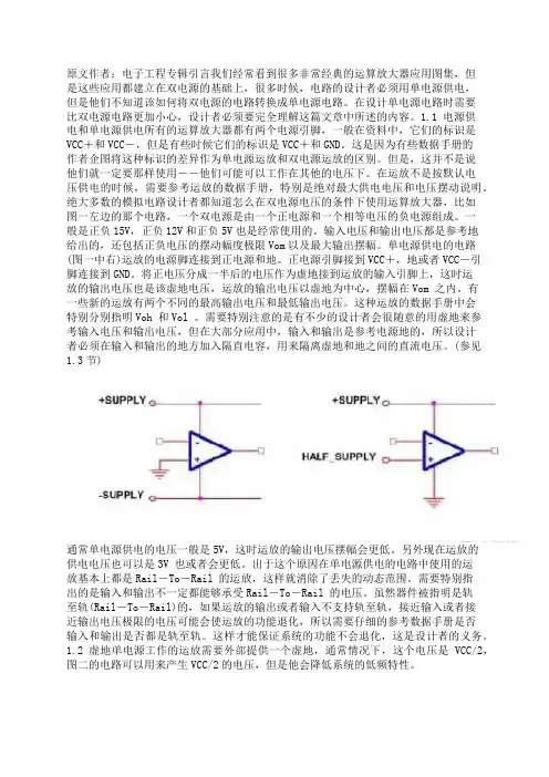 运算放大器基本电路大全(转)