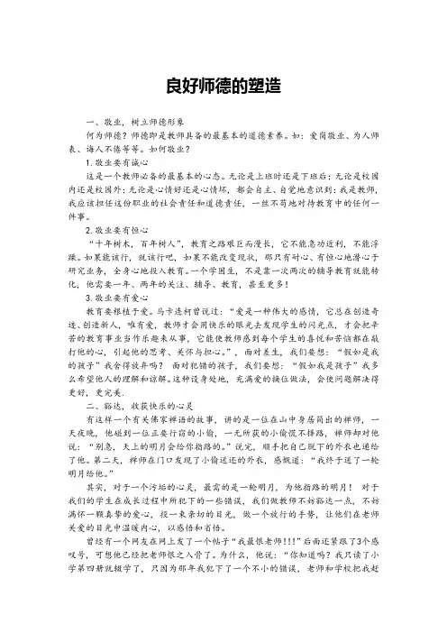 教师政治学习内容材料