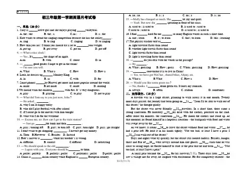 初三年级第一学期英语月考试卷(附答案)