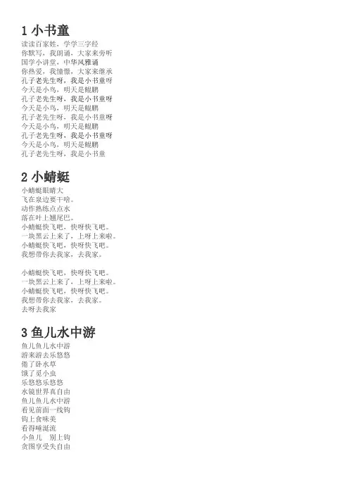 中国舞四级舞蹈歌词
