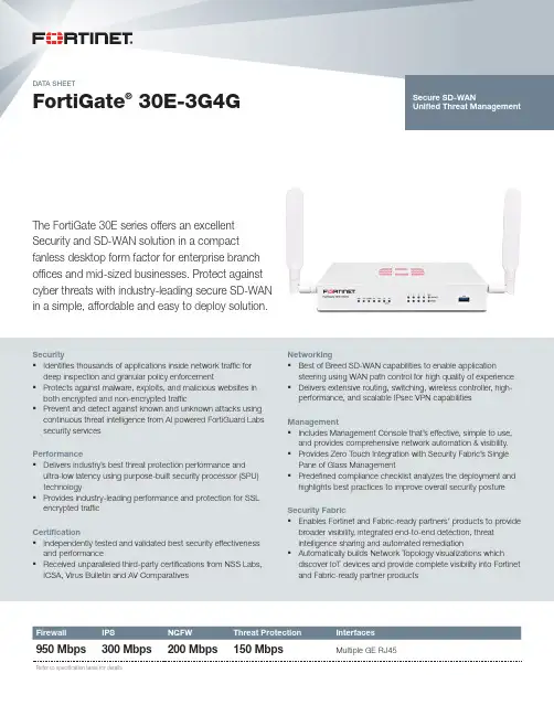 FortiGate 30E-3G安全SD-WAN数据表说明书