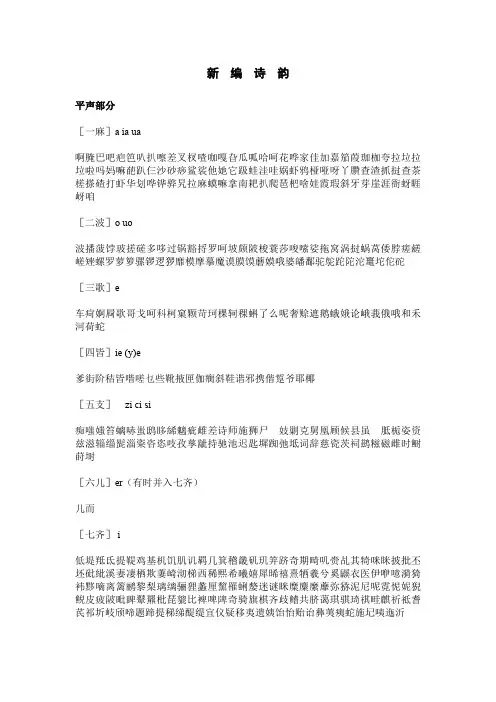 诗韵(押韵表)