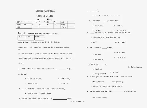 (完整版)大学英语期末考试试卷及答案