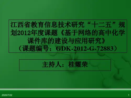高中化学必修二全套1(28份打包) 人教课标版2精选教学PPT课件
