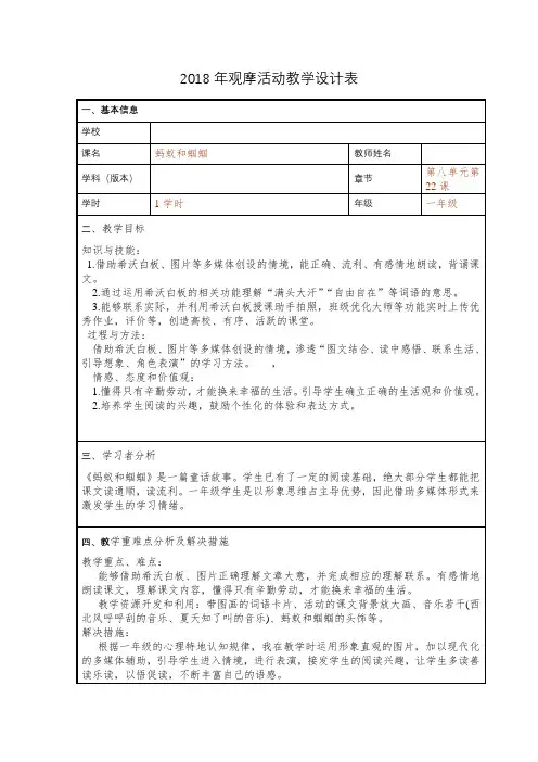 苏教版二年级语文上册《字  识字2 城楼 红灯 金水桥》公开课课件_6