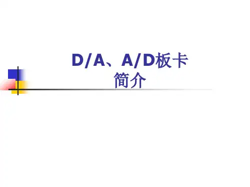 板卡简介