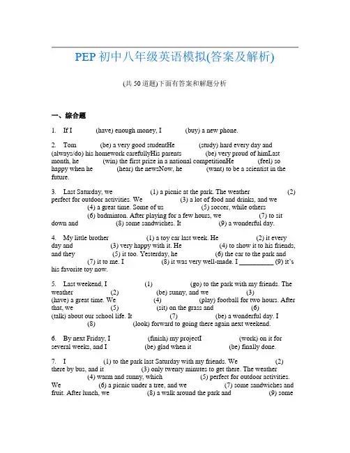 PEP初中八年级英语模拟(答案及解析)