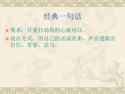童话和寓言的鉴赏..