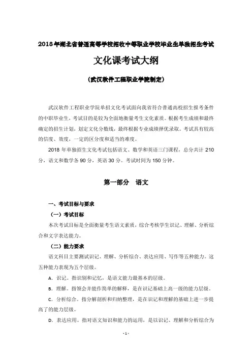 2018湖北普通高等学校招收中等职业学校毕业生单独招生