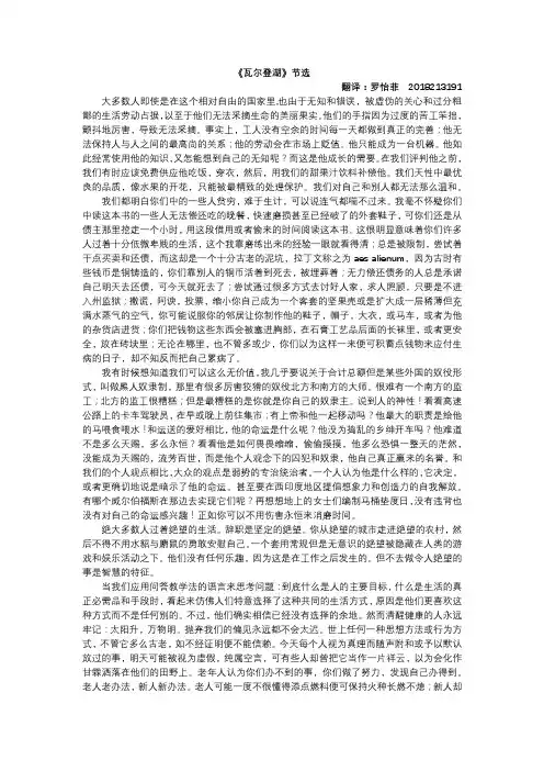 瓦尔登湖中文