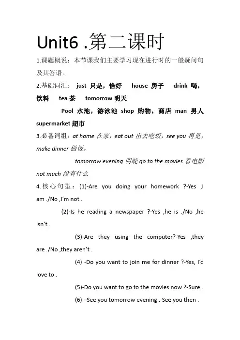 新人教版七年级英语下册Unit6第二课时学案