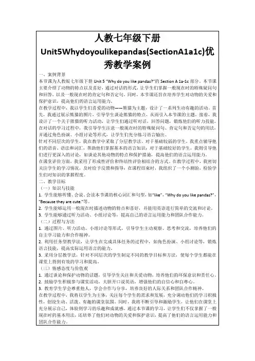 人教七年级下册Unit5Whydoyoulikepandas(SectionA1a1c)优秀教学案例