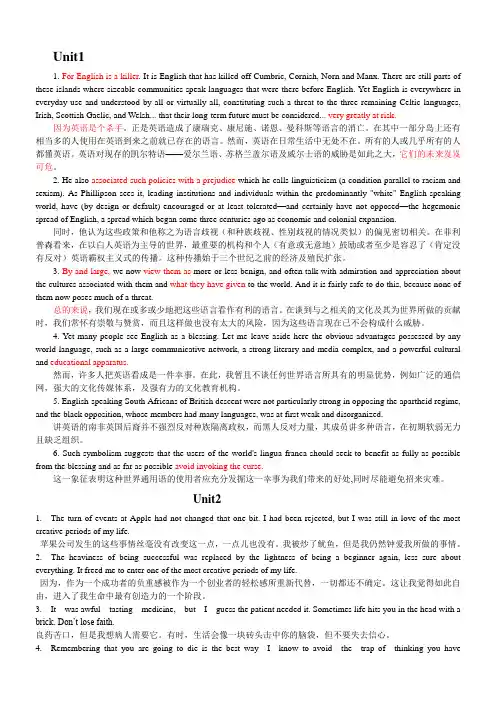 硕士教材第三版课后习题翻译英语翻译