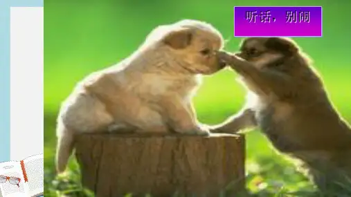 【八下生物】新人教版八年级生物下册第七单元第三章第三节_生物进化的原因ppt课件-精选课件