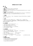消费者行为学作业集