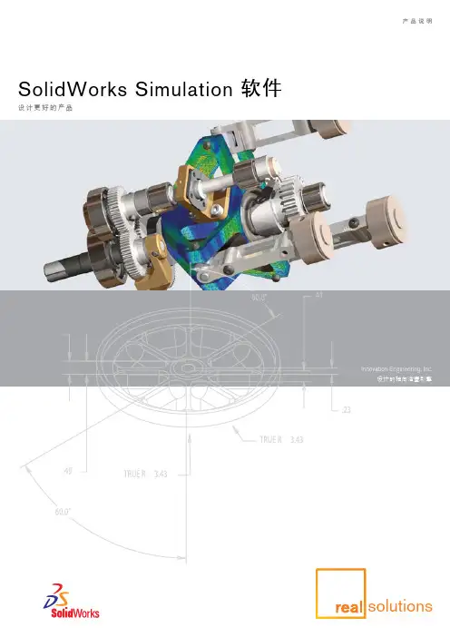 Simulation分析