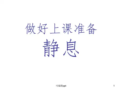 人教版小学美术5年级上册第6课——快乐刮画ppt课件