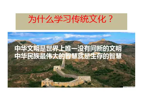 孙子兵法与企业管理培训PPT课件(97页)