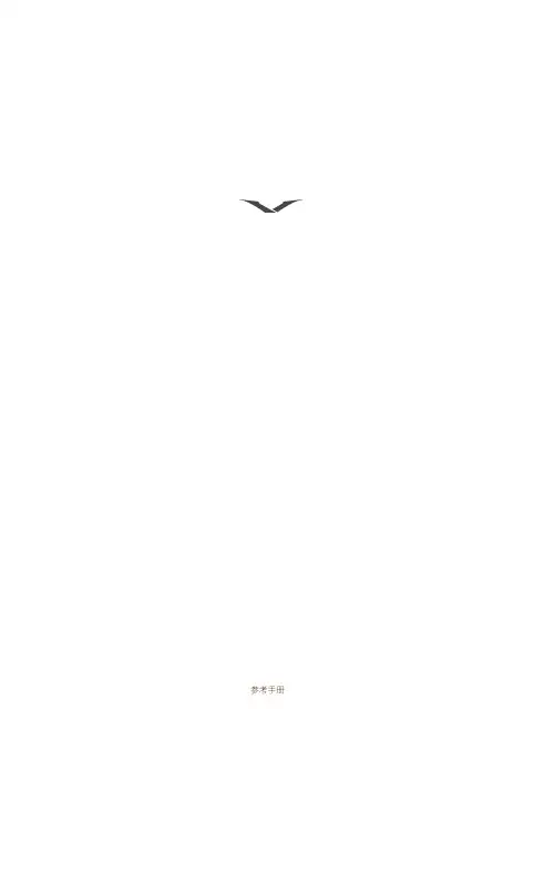 VERTU 手机 说明书