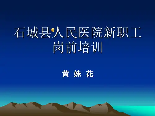 一、口腔护理