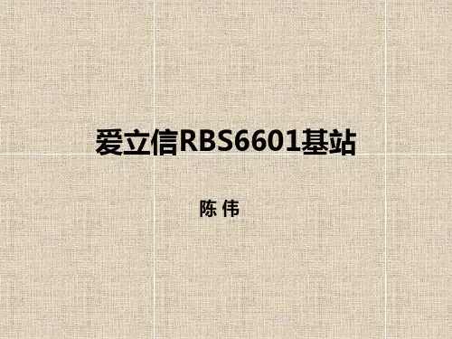 LTE爱立信6601演示文稿