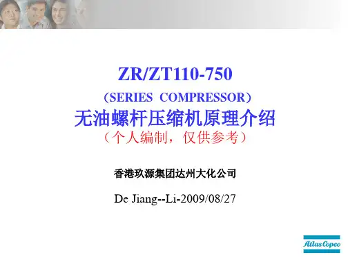ZR机工作原理介绍
