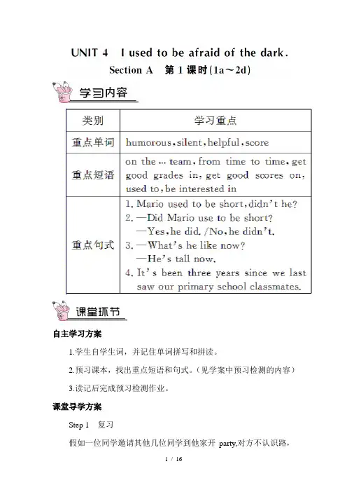 人教版九年级英语全册第四单元教案