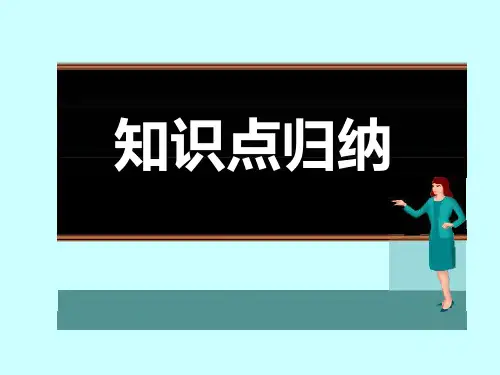 20广东专插本考点总结