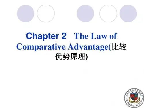 第2章比较优势原理-文档资料