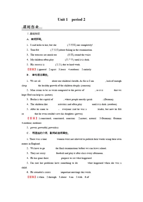 2019年高考英语全优整本练习册 (3)