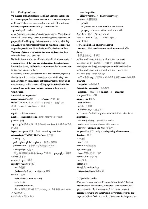 新概念英语第四册笔记-完整版