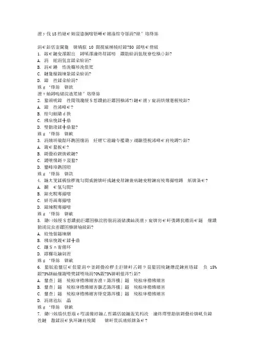 免费在线作业答案大工15秋《公司金融》在线作业1满分答案