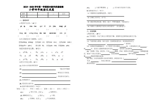 四年级上学期期末语文试题(部编版,含答案)