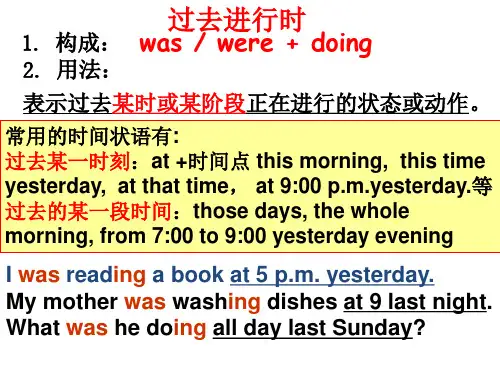 Unit8+Grammar 牛津深圳版八年级英语下册