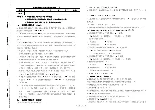 检修汽机试卷(带答案)