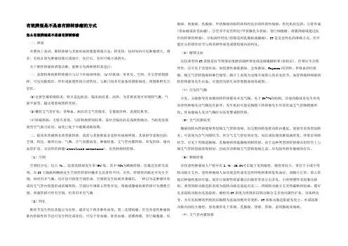 有效辨别是不是患有肺转移瘤的方式